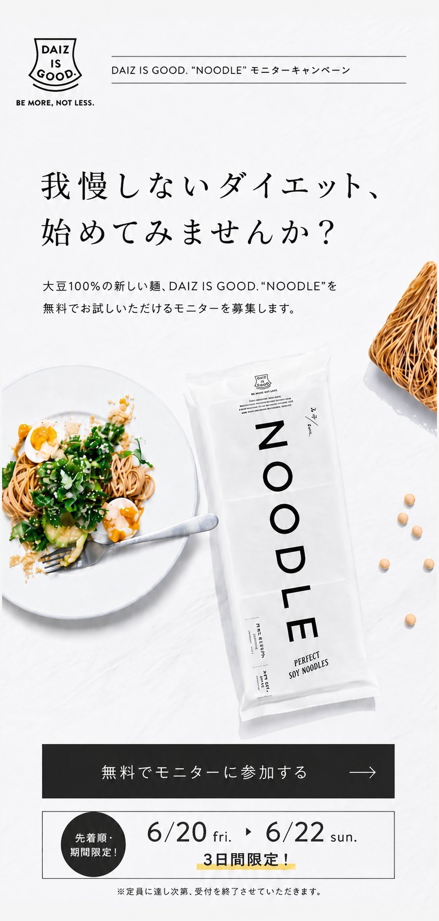 我慢しないダイエット、始めてみませんか？